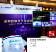 西溪論道：艾策通訊分享IPTV內(nèi)容審核系統(tǒng)及AI智能技審應(yīng)用