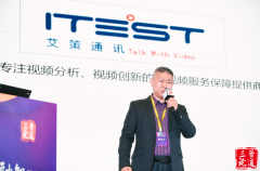 三晉論道|艾策通訊劉文泉：IPTV/OTT版權(quán)監(jiān)測智能化探索